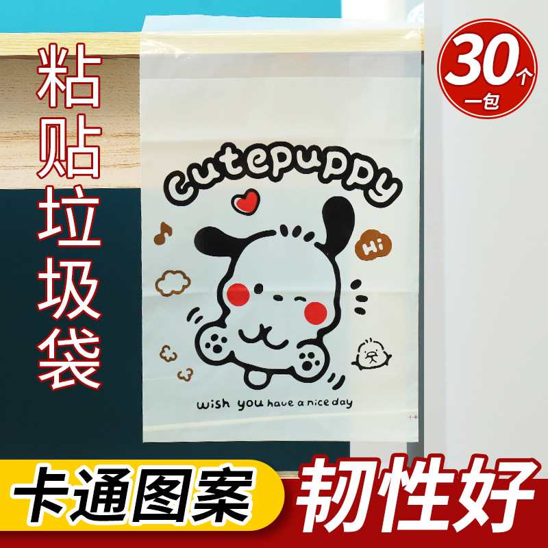 Customized Adhesive Desktop Garbage Bag, Convenient Car Garbage Bag, Dormitory Office, Cute Cartoon Pattern, Can Be Stored