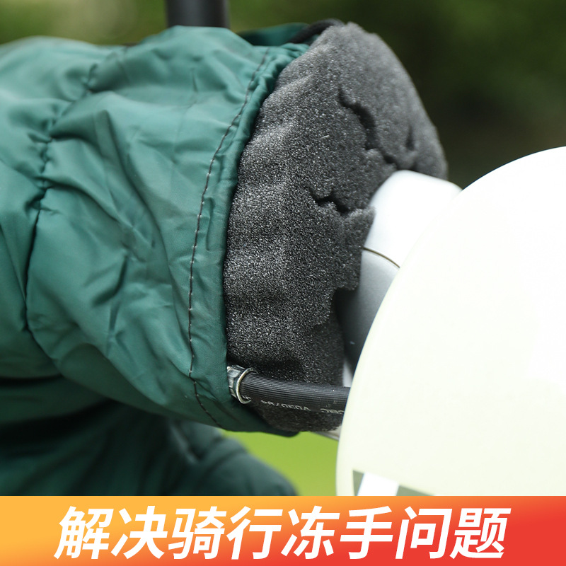 Electric Vehicle Windproof Cotton Handlebar Cover, Windproof and Hand-Warming for Riding, Winter-Specific, Wholesale from Manufacturer