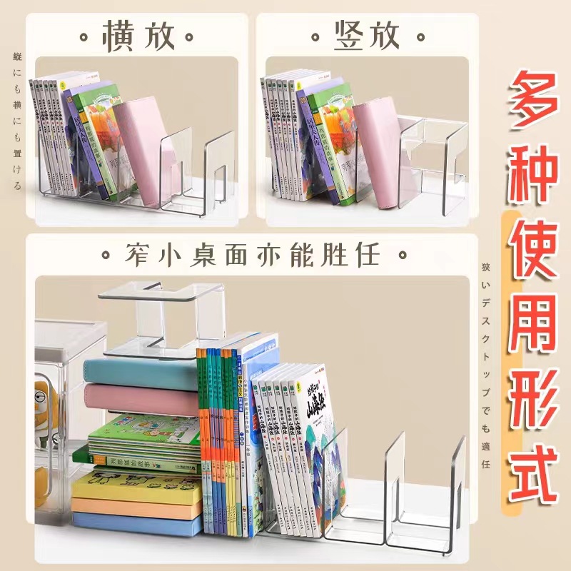 Macarons Simple Desktop Book Rack Student Book Reading Storage Rack Acrylic Quad Office Book Rack