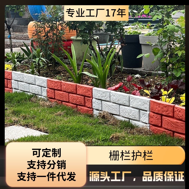 Пластиковый забор, утолщенный, имитация камня, садовые принадлежности, оптовая продажа заборов для балкона