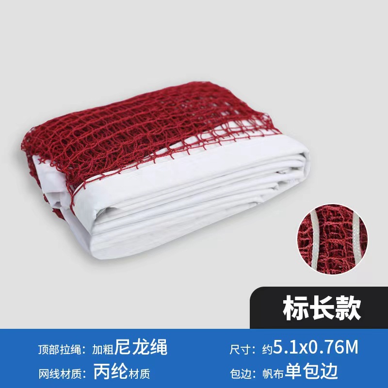 Badminton net Standard net portable block net household indoor and outdoor simple mobile ball Net badminton net for competition