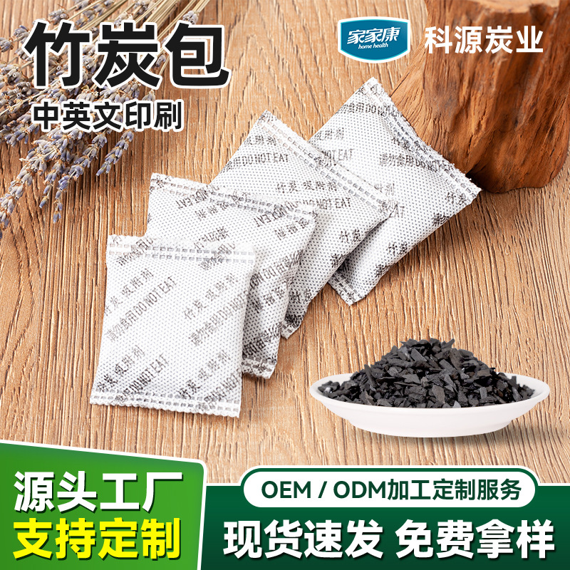 Мешок с активированным углем для дома для быстрого поглощения формальдегида и запахов бензина, специальный для новых автомобилей для удаления формальдегида, мешок из бамбукового угля