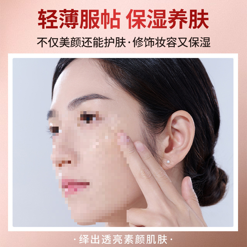 No-Makeup Cream to Brighten Skin Tone, Moisturizing and Concealing Lady Cream, Lazy Cream, Lazy No-Makeup Cream Cosmetics