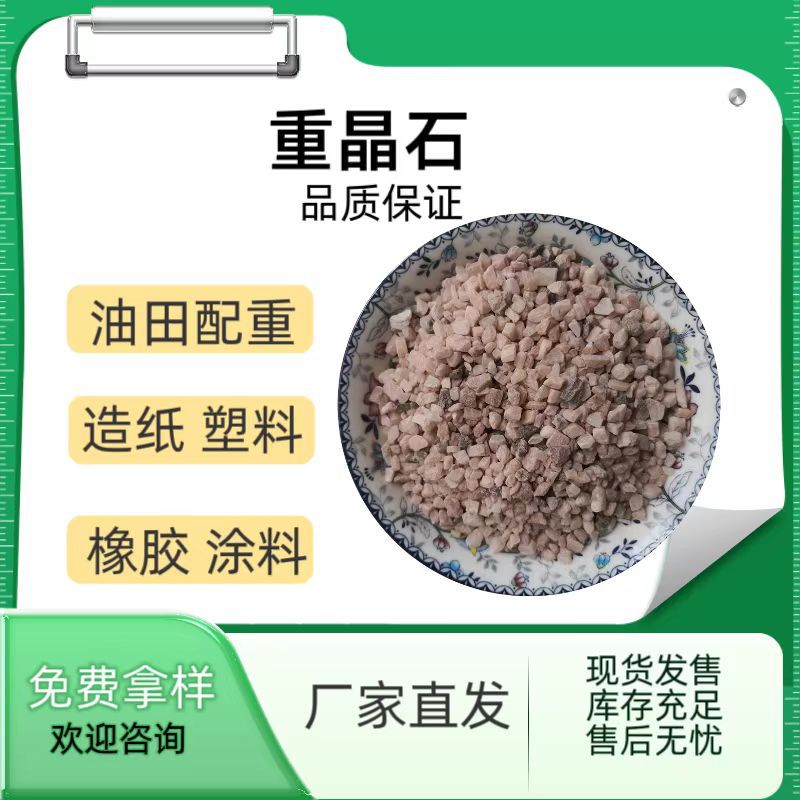 Barium Sulfate Powder for Construction Projects, Used in Radiology Ct Room Wall Protection Cement Precipitation Barium Sulfate Powder