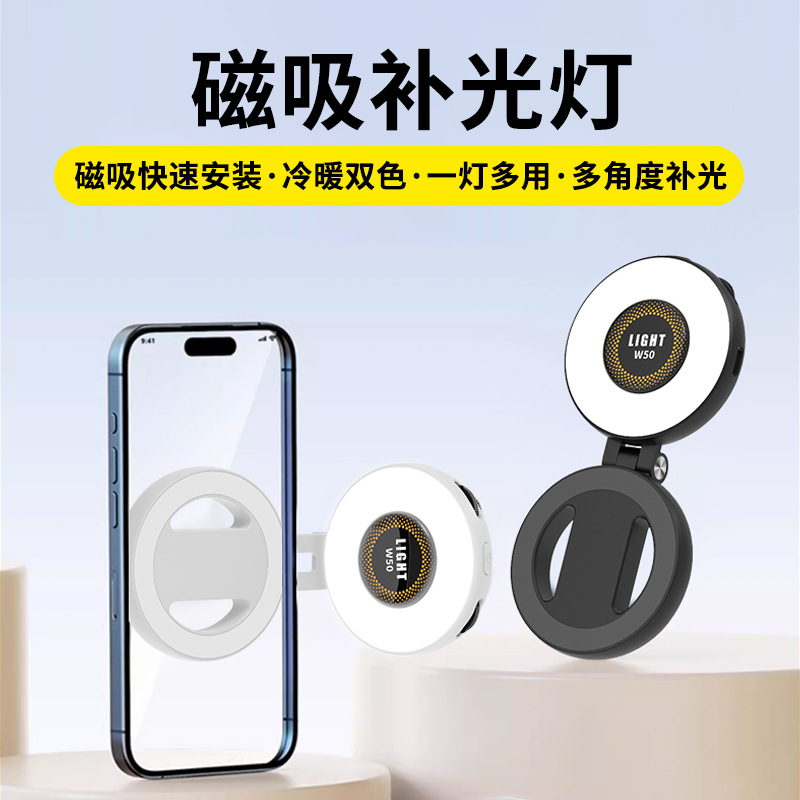 25 Years New Outdoor Led Magnetic Mini Beauty Multifunctional Adjustable Pocket Light Three-Color Photography Fill Light