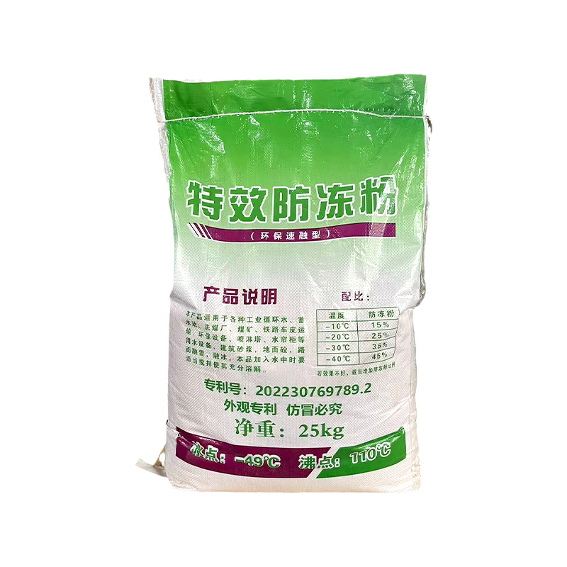Antifreeze Powder Snow-melting Agent Circulating Water Boiler Spray Tower Antifreeze Powder Building Cooling Water System Special Effect Antifreeze Powder
