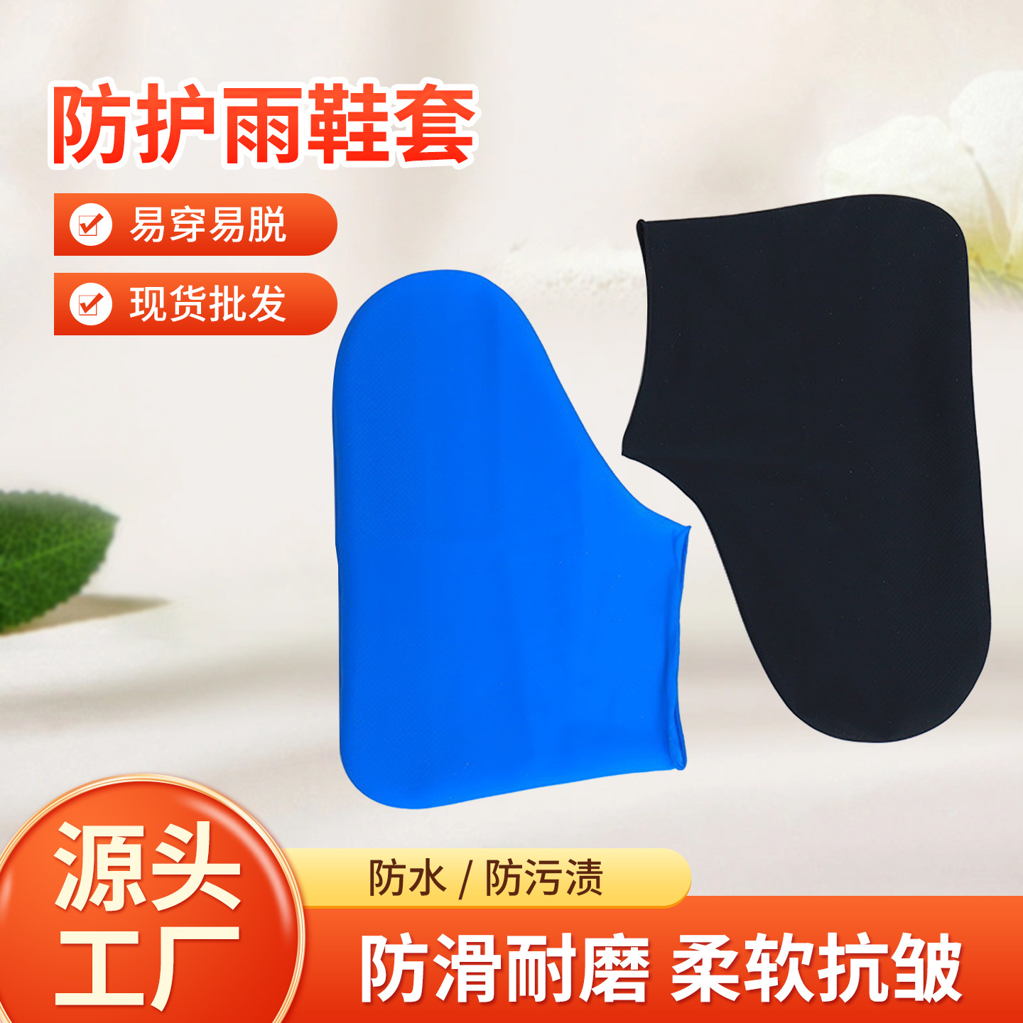 Портативные дождевые чехлы для обуви для путешествий, оптовая продажа, утолщенные, износостойкие, водоотталкивающие, противоскользящие, готовые латексные чехлы