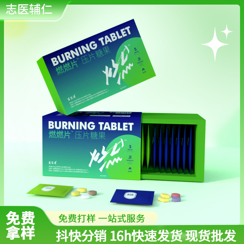 Комплексные таблетки для сжигания жира, агарикус биспорус, аминокислота, диетические фрукты и овощи, зеленый кофе, порошок водорослей