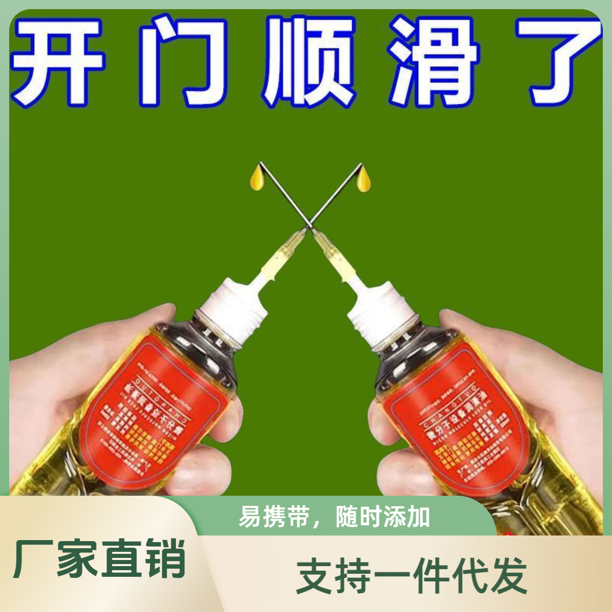 Механическая смазка для бытовых замков антикоррозийная смазка для вентиляторов и швейных машин маленькая бутылка