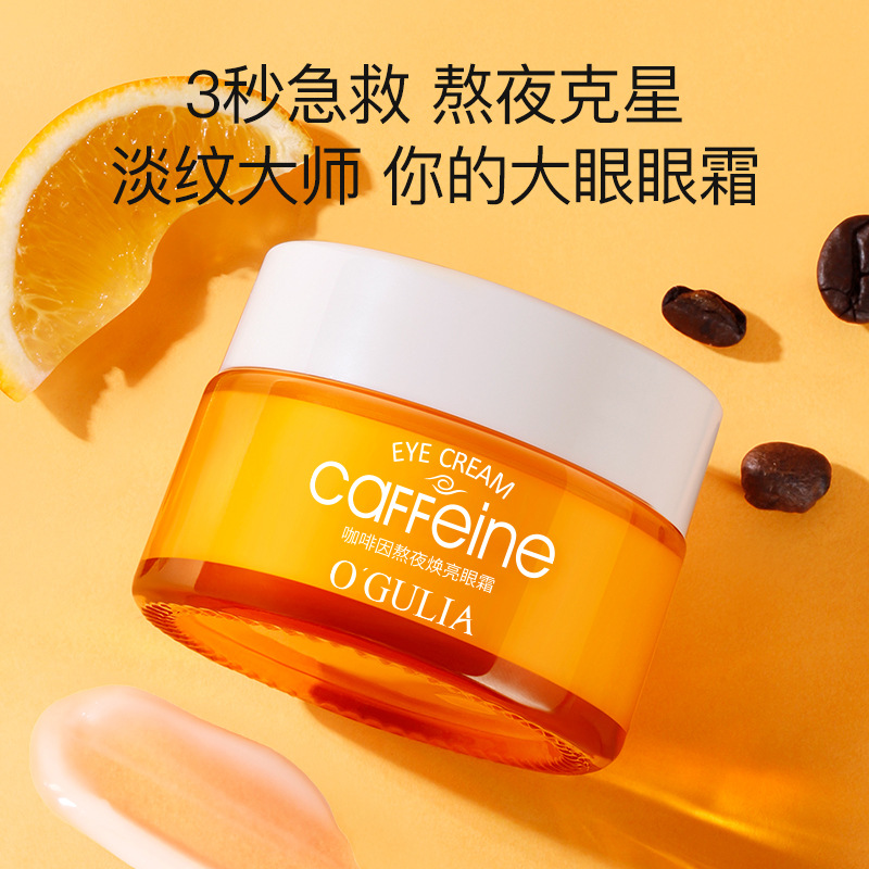 Aguliya Caffeine Stay up Night Eye Cream Eye Bag Reduction Fine Line Eye Cream Eye Care Firming Skin Eye Cream