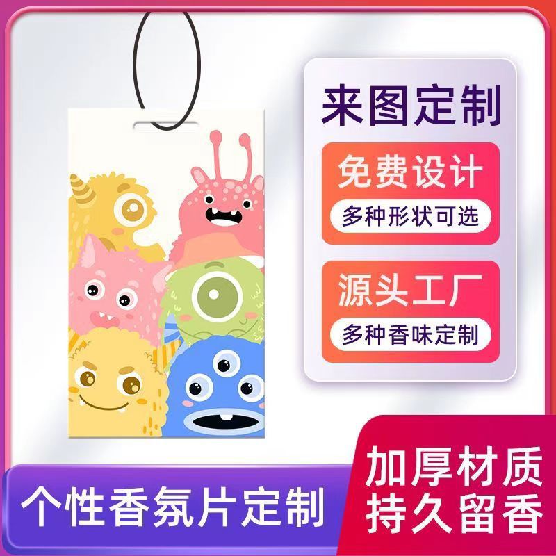 Customized Car Fragrance Pendant Car Aromatherapy Card Wardrobe Shoe Cabinet Fragrance Card Cloakroom Fragrance Fresh Air