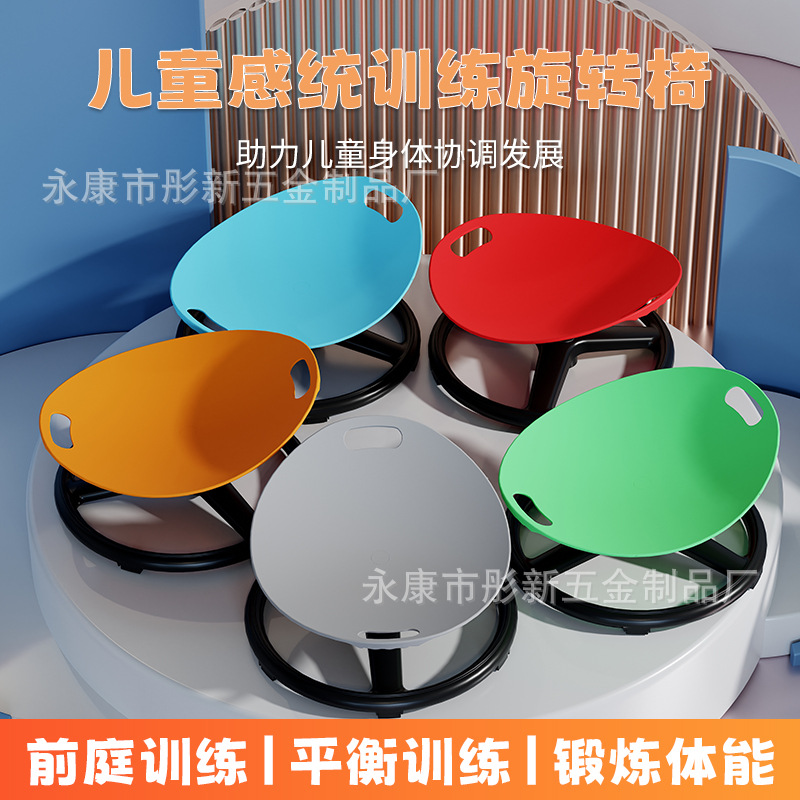 Кресло для сенсорного обучения Круглый вращающийся диск для тренировки Балансирующее сиденье для детей Вращающееся кресло 1