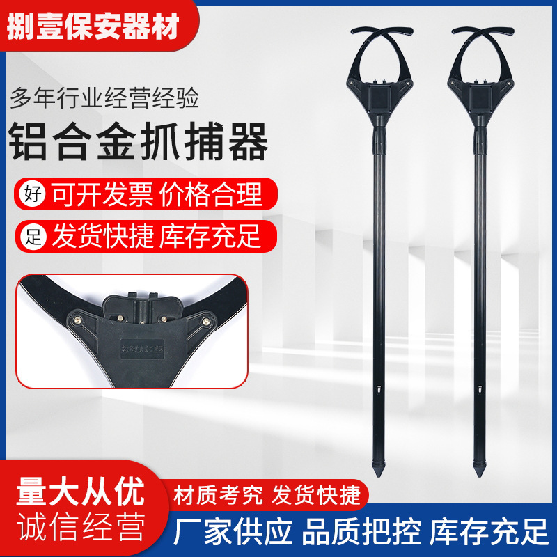 Стальная вилка для подавления беспорядков, алюминиевый захватчик, телескопическая вилка для ног, вилка на талии, сдерживание, стальная вилка для подавления беспорядков