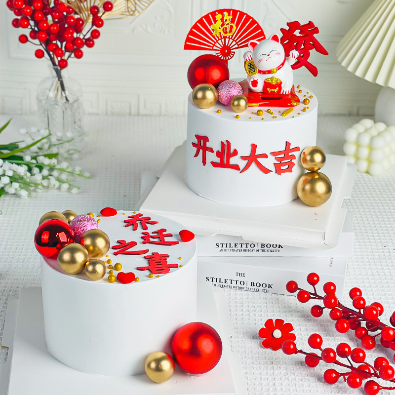 Cross-Border Plastic Birthday Cake Decorations for Parents, God of Wealth, Lucky Cat, Plum Blossom, Birthday Peach, New Year's Birthday Celebration, Baking Wholesale