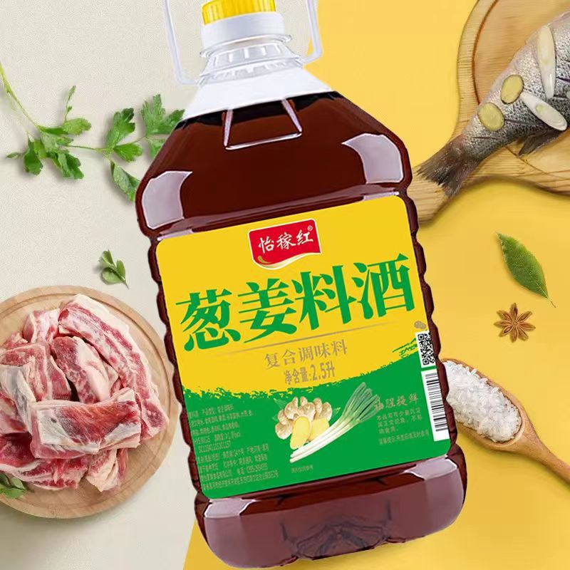 Cooking wine to remove fishy smell and fresh cooking stir-fry steamed fish seasoning wine household seasoning pickled meat vat household commercial wholesale