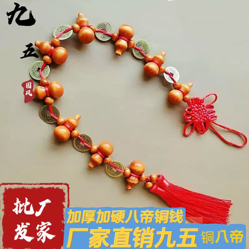 Монета из меди Восьми Императоров с восьми тарелками и деревянной тыквой, китайский узел, подвеска для гостиной, украшение для дома