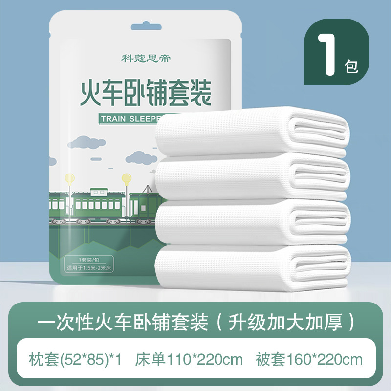 Four-piece Travel Dirty-free Portable Disposable Double Bed Sheet Quilt Cover Thickened Pillowcase Hotel Bedding