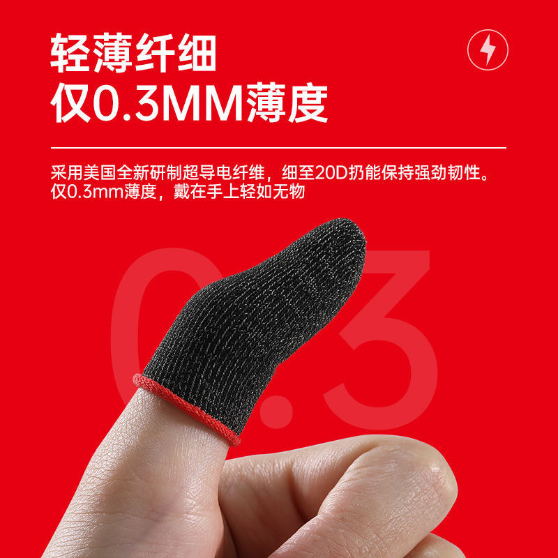 Cross-border Explosions Game Finger Coat Eating Chicken Artifact King E-sports Finger Coat Touch Screen Breathable Sweat-proof Hand-swimming Finger Coat