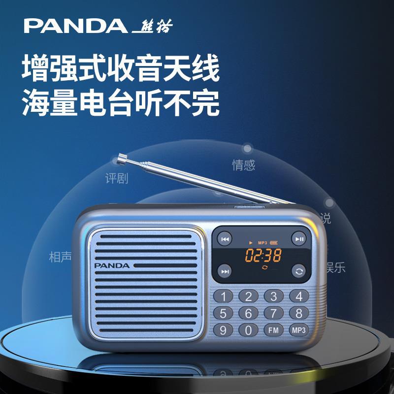 Panda S3 radio for the elderly new multi-function player for the elderly player for listening to opera and storytelling
