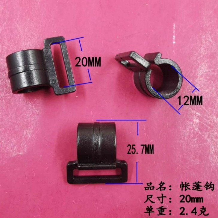 Factory direct spot supply 2cm 2.5 hook outdoor plastic hook tent hook