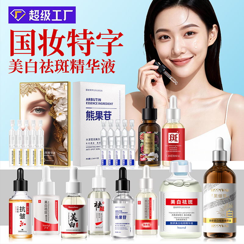 Эссенция для осветления кожи Bodie, эссенция для пятен и веснушек, вода с ниацинамидом, увлажняющая, против морщин, оптовая продажа