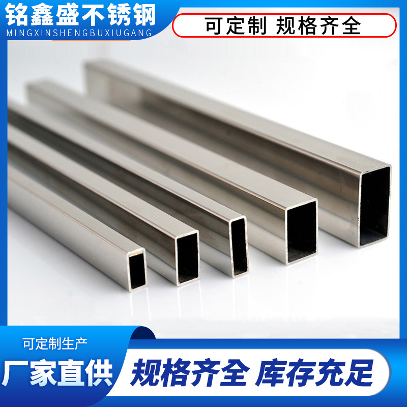 Квадратная труба из нержавеющей стали 304 Прямоугольная труба из нержавеющей стали Декор 201 Нержавеющая сталь Полированная зеркальная квадратная труба