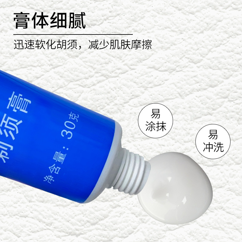 Shaving cream30 G Shaving cream softening beard Shaving skin care moisturizing gel Shaving foam in stock