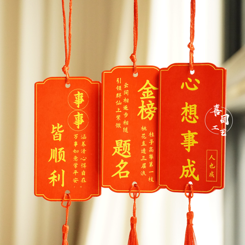 Деревянная молитвенная карточка, желаемая карточка для экзамена, украшение для фестиваля, подвеска для живописного места