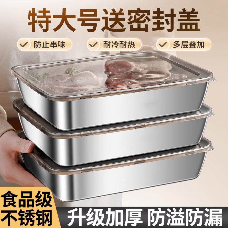 Коробка для сохранения свежести из нержавеющей стали, холодильная коробка, для гарниров, прямоугольная, для пикника с крышкой