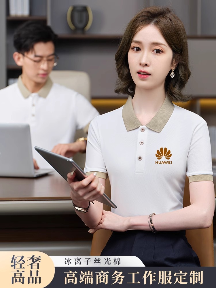 Summer Lapel Short-Sleeved Ice Silk Polo Shirt Custom Logo Workwear Men's and Women's T-Shirt Workwear Workwear Embroidered Printing