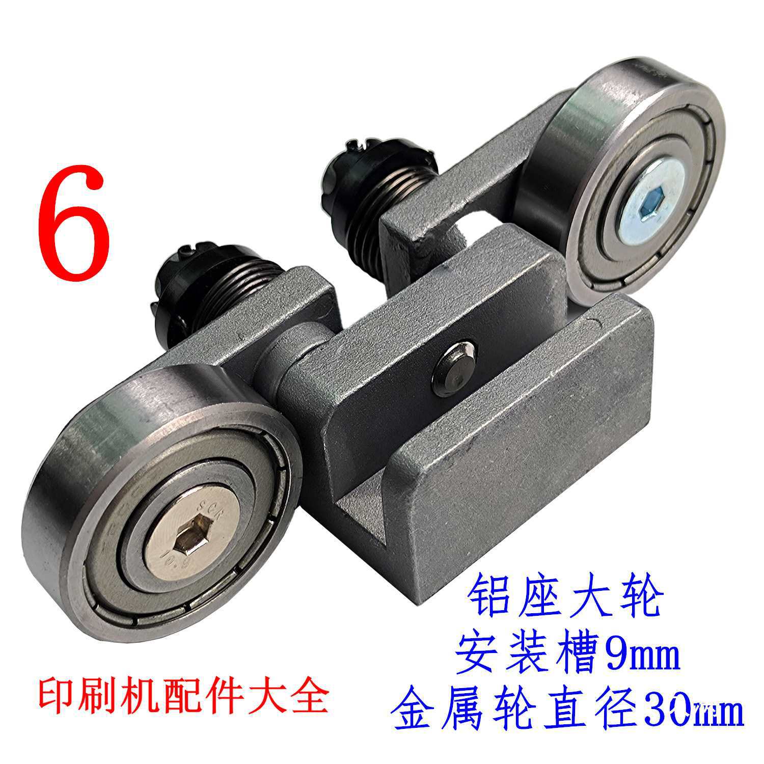 Folding Machine Paper Pressure Wheel, Paper Delivery Wheel, Stahl Zihong Xinsha Folding Machine Accessories, Paper Pressure Wheel, Paper Delivery Wheel