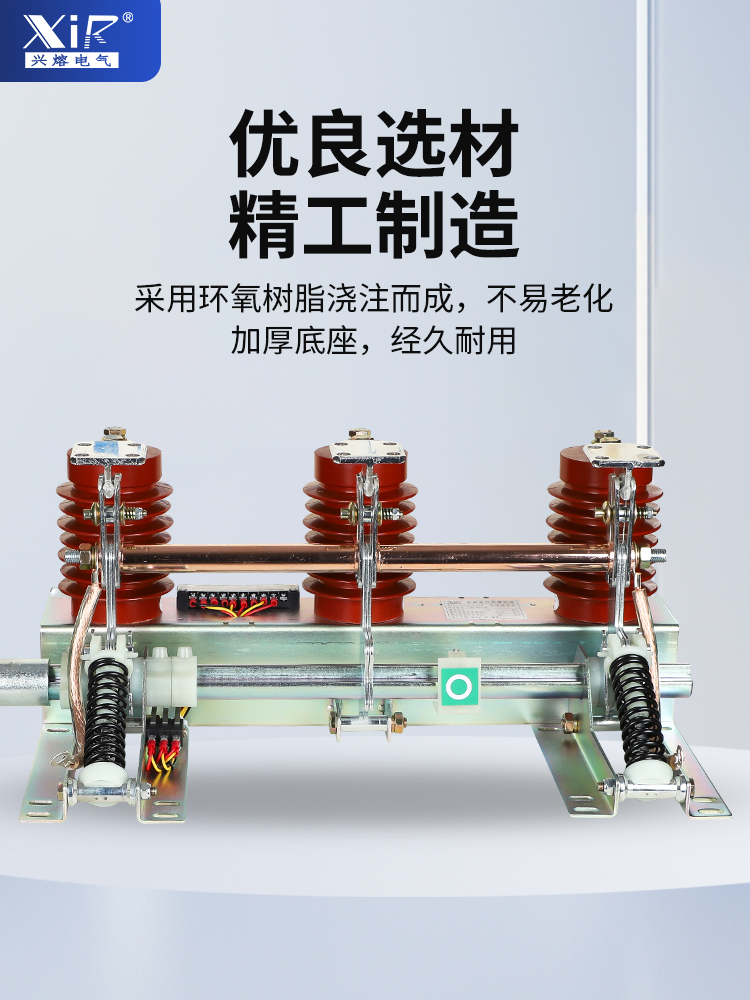 Indoor 10Kv High Voltage Grounding Switch Jn15-12/31.5 Ac Grounding Switch Complete Set of Grounding Switch Xingrong