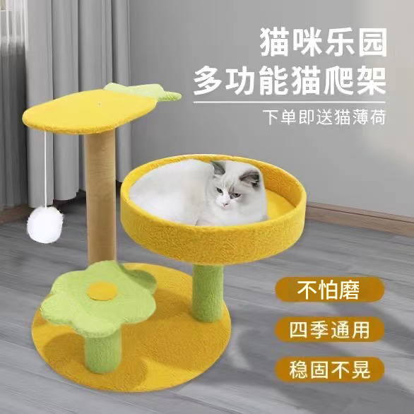 Pineapple Cat Climbing Rack Integrated Cactus Climbing Rack Cat Nest Cat Tree Tower Cat Shelf Jumping Platform Catch Pillar Cat Supplies