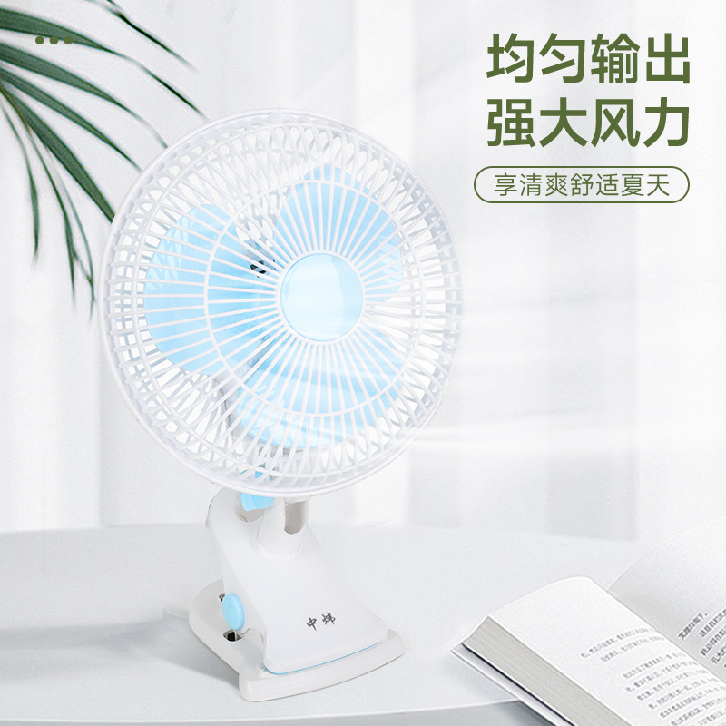 Bed-Mounted Electric Fan Dormitory Silent Shaking Head Small Fan Student Dormitory Small Household Clip-On Table Fan