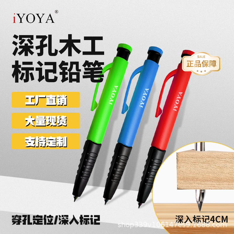 Карандаш для разметки глубоких отверстий высокой прочности для деревообработки, точное позиционирование сверления, автоматический инструмент для разметки строительных украшений