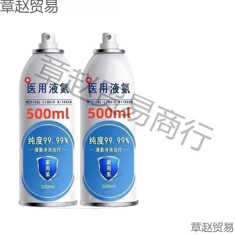 Medical Liquid Nitrogen Freezing for Home Use, One Bottle of 280, Small Bottle Not Afraid of Waste, Default Other