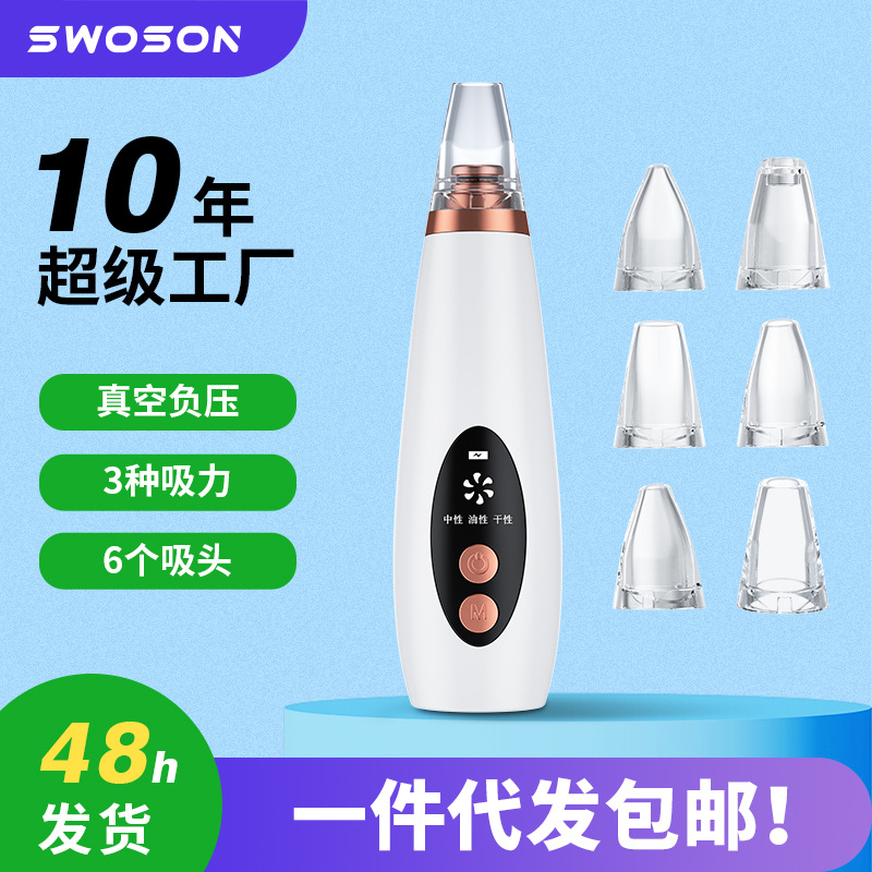 Новое устройство для удаления черных точек, устройство для очищения пор от акне, устройство для очищения черных точек, бытовое перезаряжаемое устройство для удаления черных точек