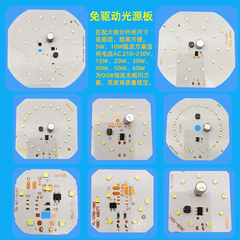 Led Light Bulb Bulk Accessories Diamond Shell Aluminum Base Light Source Board Driver-Free Skd Kit Self-Produced and Sold Wholesale