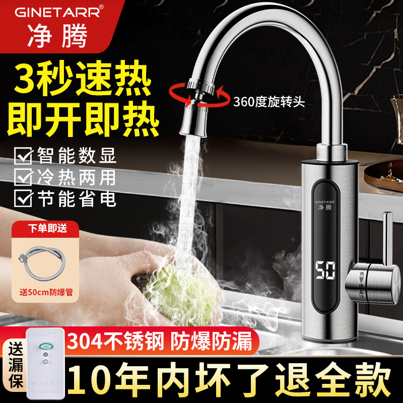 Instant Electric Hot Water Faucet for Kitchen, Fast Heating, Dual-Use for Hot and Cold Water, No Installation Required, Tap Water Heater
