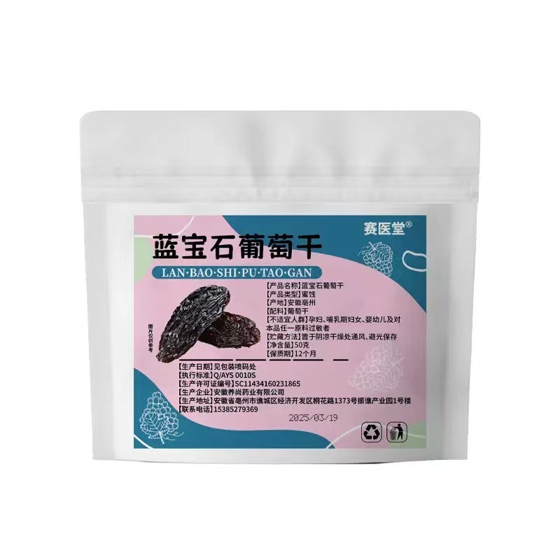 Xinjiang Turpan Prune Dried Fruit, Sapphire Raisins, Brown Sugar Ginger Slices, Black Dates, Preserved Fruit, Candied Fruit, Dried Fruit Wholesale and Distribution