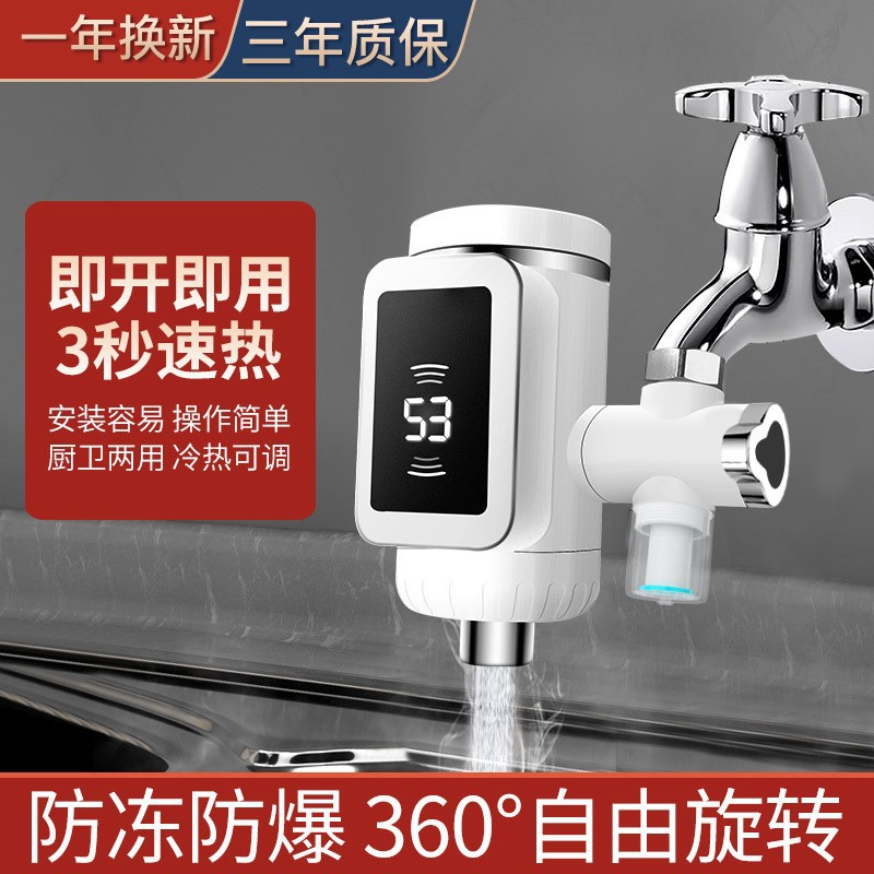 Connection type installation-free electric hot water faucet heats fast instant hot water faucet small kitchen treasure factory direct supply