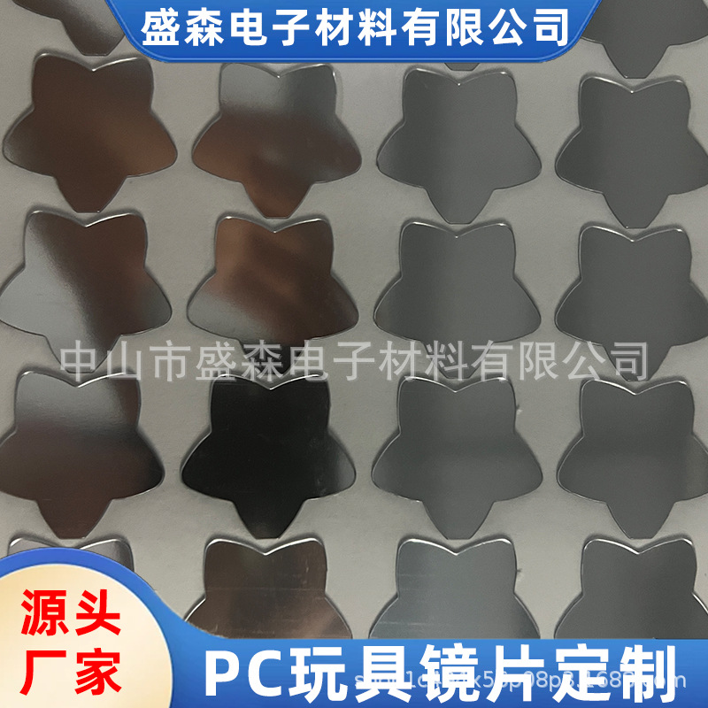 Pc Lens Material, Children's Toy Lenses, Pc Adhesive-Backed Mirror Sheets, Decorative Plastic, Electroplating Process, High Transparency