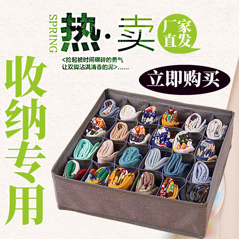 Катионная складная настольная коробка для хранения, органайзер для нижнего белья и носок, ящик для уборки, хранение косметики для дома