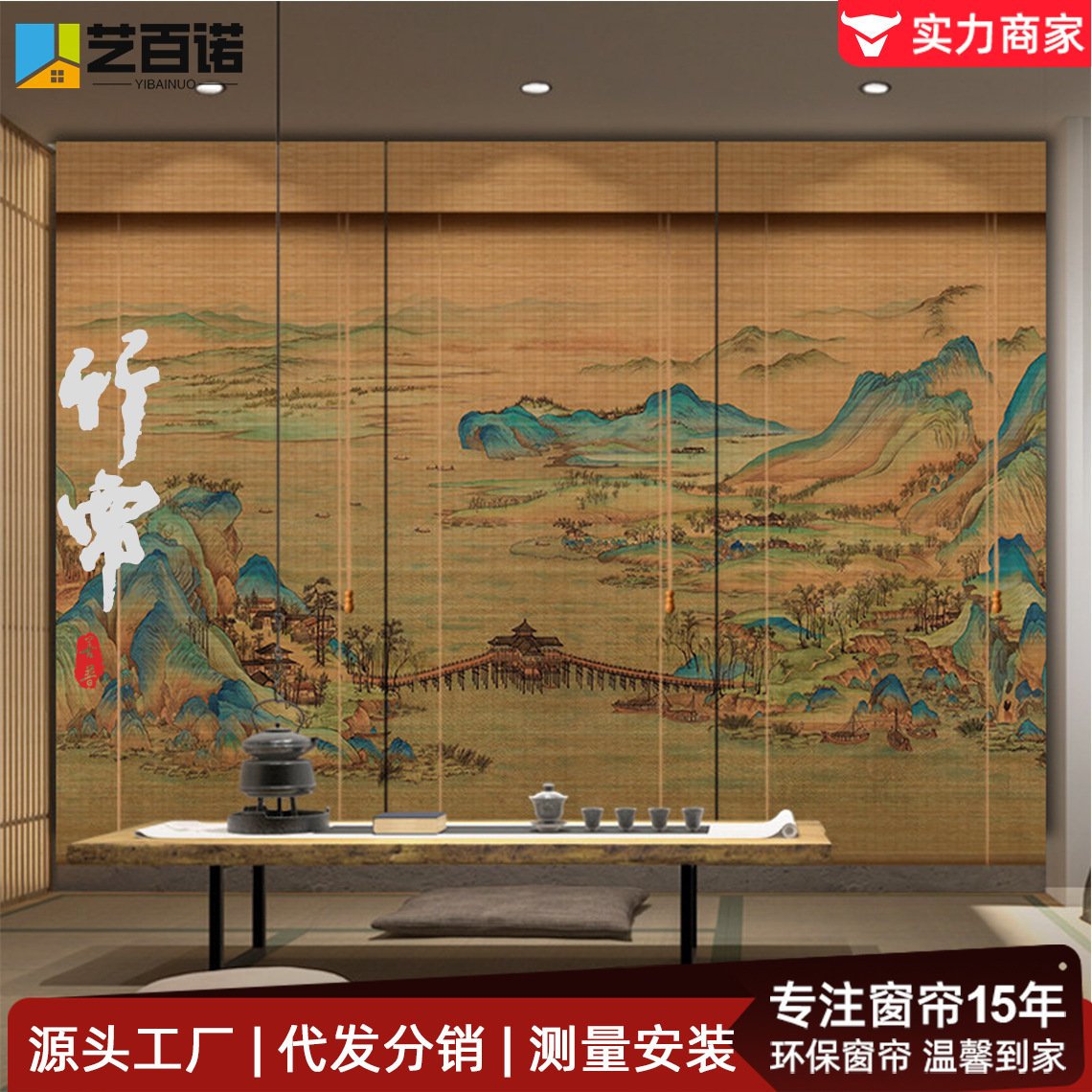 Бамбуковые шторы, рулонные шторы, печатные изображения, затемняющие, карбоновые солнцезащитные шторы, дзен чайный дом, чайные комнаты, татами, стиль B&B, печать
