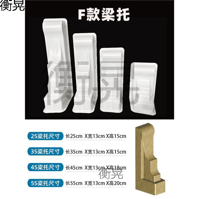 Beam Support Mold Integrated Cast-In-Place European-Style Villa House Eaves Support Corbel Model Eaves Beam Drag Construction Template Complete Set