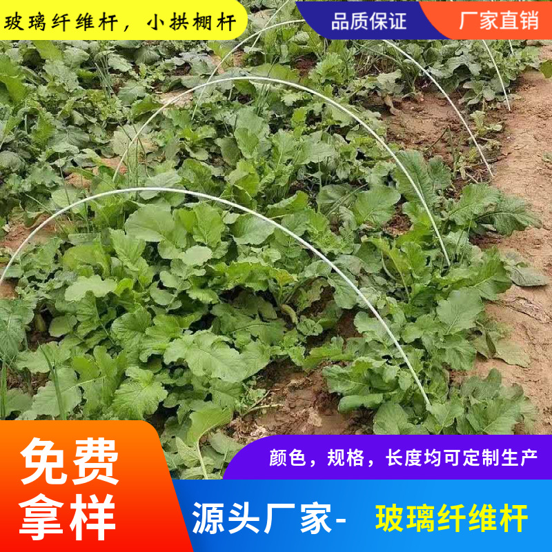 Wholesale seedling small arch shed solid fiberglass rod high strength tent bracket fiberglass rod fiberglass rod