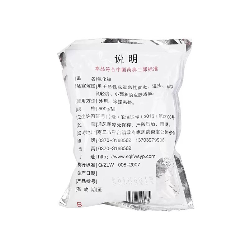 Liangfeng Medical Zinc Oxide 500g Dermatitis Rash Wet Sterilization and Disinfection Dental Astringent Chemical Reagent Zinc Oxide Powder