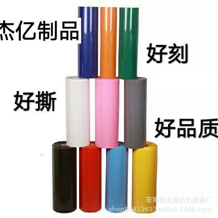 Производители источников пленка для горячего тиснения из ПУ пленка для термопереноса из ПВХ пленка для печати термостойкая печать золотого лука