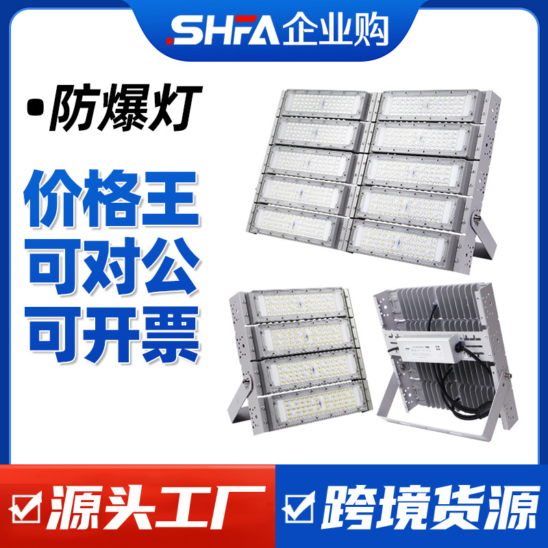 Модульный туннельный светильник Shenfang, водонепроницаемый, суперяркий, для строительных площадок