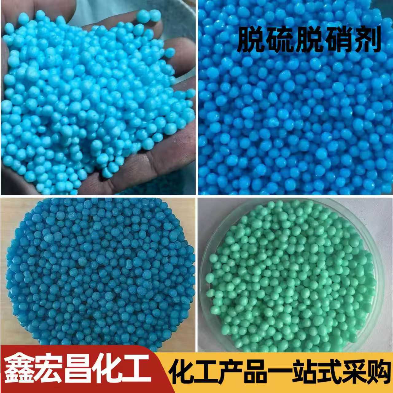 Desulfurization and Denitration Agent Flue Gas Purification Sewage Treatment Deep Cleaning Manufacturer Spot Industrial Grade Desulfurization and Denitration Agent